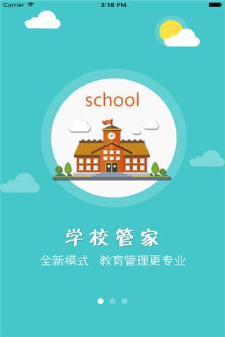 優(yōu)驥教育app官方版下載，享受優(yōu)質(zhì)的教育平臺(tái)