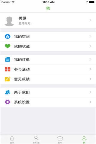 優(yōu)驥教育app官方版下載，享受優(yōu)質(zhì)的教育平臺(tái)