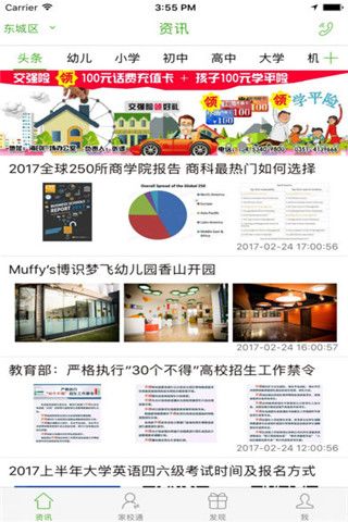 優(yōu)驥教育app官方版下載，享受優(yōu)質(zhì)的教育平臺(tái)