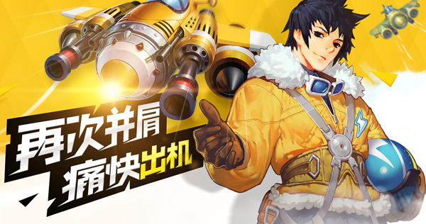 全民飛機(jī)大戰(zhàn)每日一題答案大全