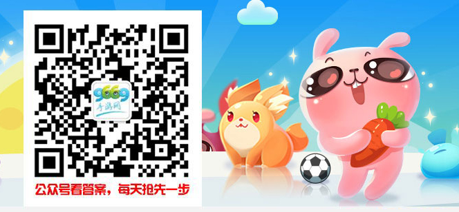 天天愛消除2016每日一題答案大全