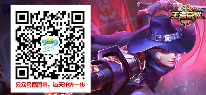 王者榮耀每日一題答案大全