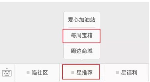 天天愛消除每周寶箱密鑰大全