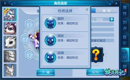 桃花源記手游中秋活動一覽