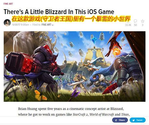 揭秘《守衛(wèi)者王國》背后的暴雪大神