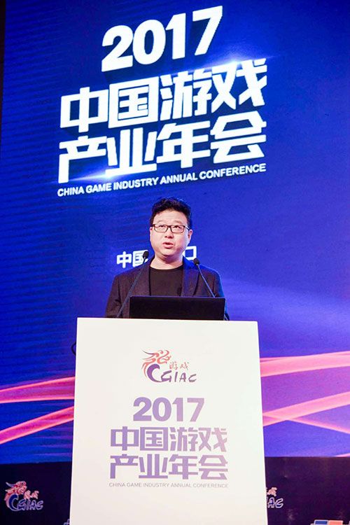 匠心筑夢 砥礪前行 2017年度中國游戲產(chǎn)業(yè)年會正式開幕