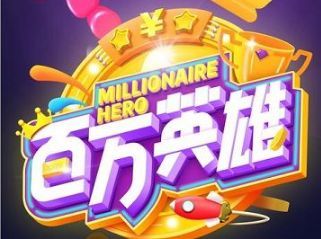 2024年1月12日全網(wǎng)答題贏錢app直播時間及獎金一覽