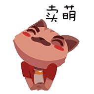 2018搶紅包必備《喵星大作戰(zhàn)》*萌表情上線(xiàn)