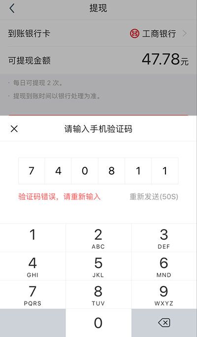 西瓜視頻百萬英雄不能提現(xiàn)是怎么回事，提現(xiàn)失敗解決辦法