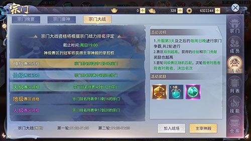 百分百還原小說IP《莽荒紀(jì)2018》宗門PK開戰(zhàn)