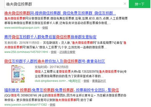 哪找微信互拉票群之微信幫忙互相投票群及微信互相幫忙拉票群和專業(yè)人工投票微信群呢？