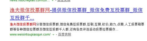 哪找微信互拉票群之微信幫忙互相投票群及微信互相幫忙拉票群和專業(yè)人工投票微信群呢？