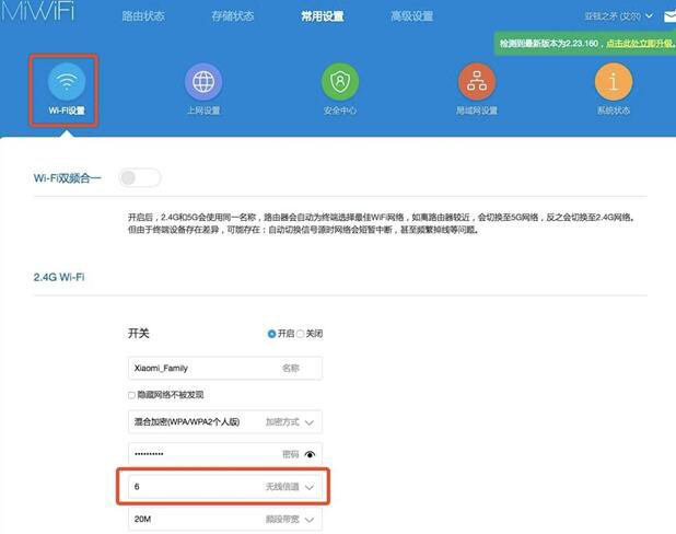 小米路由器Wi-Fi信道設(shè)置方法，讓你的網(wǎng)絡(luò)更快更穩(wěn)定