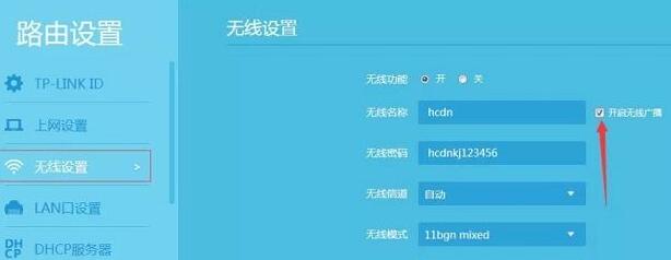 如何設(shè)置路由器隱藏SSID，這些步驟幫助你保護(hù)WiFi賬號安全！