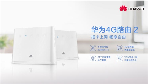 華為4G路由2Pro使用教程，詳細(xì)設(shè)置和中繼教學(xué)