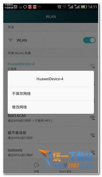 華為榮耀7X怎么設置靜態IP教程