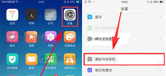 OPPOR11Plus怎么設置通知亮屏方法