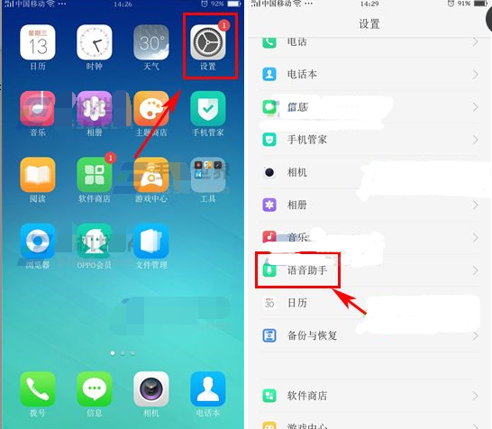 OPPOR11Plus怎么開啟語音播報方法