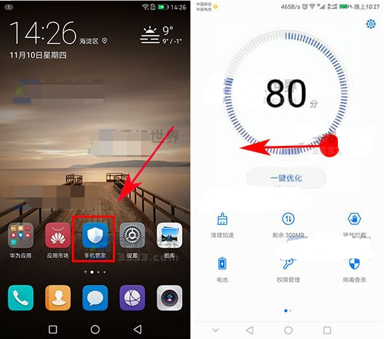 華為榮耀9怎么管理應用關聯啟動方法