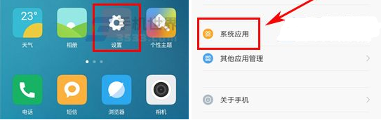 紅米4X怎么開啟相機(jī)人臉識別教程