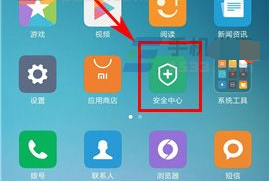 小米5X怎么設置鎖屏清理教程