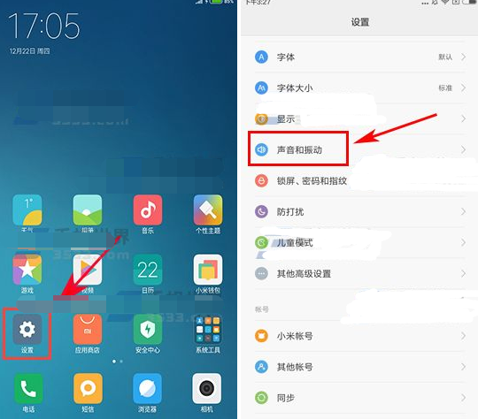 紅米4X怎么設置響鈴并振動方法