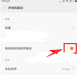 紅米4X怎么設置響鈴并振動方法