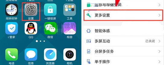 vivo X9s怎么修改按鍵燈時間教程
