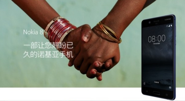諾基亞8