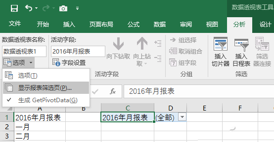 Excel怎么批量創建工作表  教你1分鐘Excel批量創建工作表