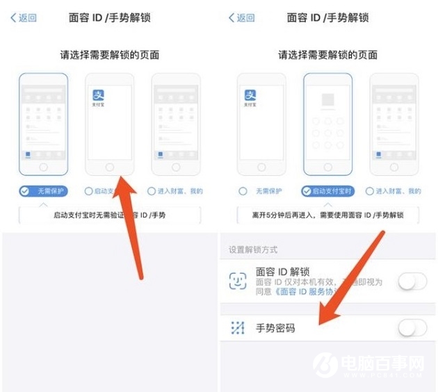 支付寶怎么做才最安全？手機支付寶安全設置攻略