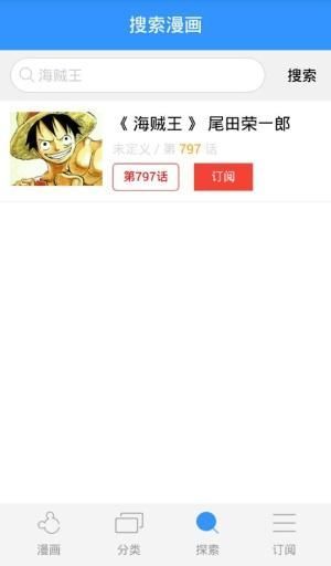 鼠繪動漫iOS版，動漫閱讀應(yīng)用IPhone版