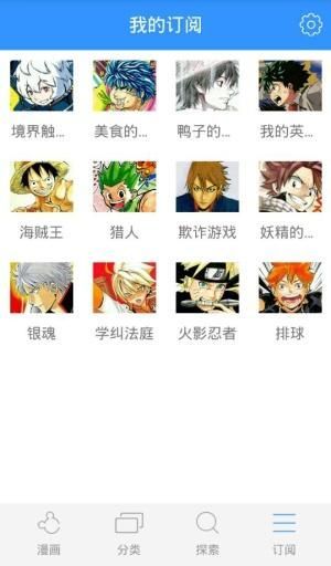 鼠繪動漫iOS版，動漫閱讀應(yīng)用IPhone版