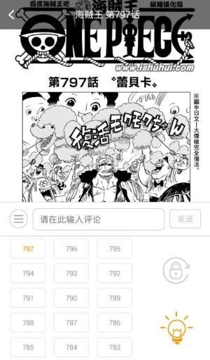 鼠繪動漫iOS版，動漫閱讀應(yīng)用IPhone版