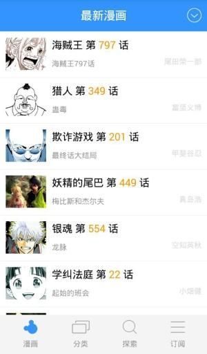 鼠繪動漫iOS版，動漫閱讀應(yīng)用IPhone版