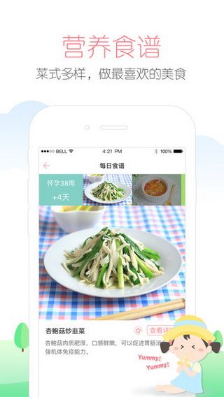 太平洋親子網(wǎng)app蘋果版下載，太平洋親子網(wǎng)iOS版下載
