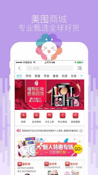 寶寶樹app蘋果版下載，寶寶樹iOS版下載