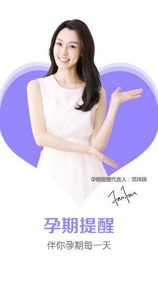 育兒網(wǎng)app蘋果版下載，育兒網(wǎng)iOS版下載