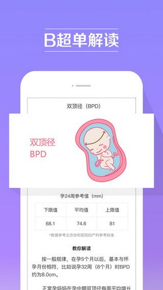 育兒網(wǎng)app蘋果版下載，育兒網(wǎng)iOS版下載