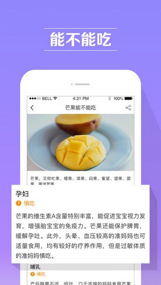 育兒網(wǎng)app蘋果版下載，育兒網(wǎng)iOS版下載