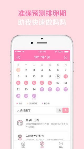 親寶頭條app蘋(píng)果版下載，親寶頭條iOS版下載