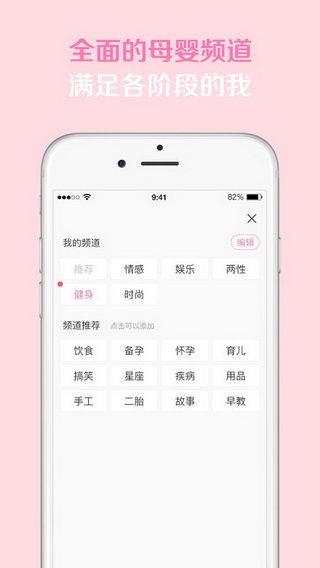 親寶頭條app蘋(píng)果版下載，親寶頭條iOS版下載