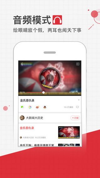 鳳凰視頻手機版客戶端下載