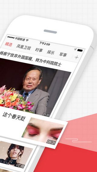 鳳凰視頻手機版客戶端下載