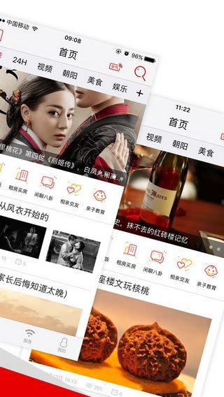 北京頭條app蘋果版下載，北京頭條新聞網(wǎng)手機(jī)客戶端iOS版下載