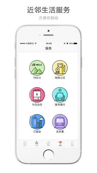 北京頭條app蘋果版下載，北京頭條新聞網(wǎng)手機(jī)客戶端iOS版下載