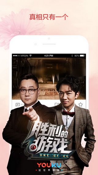 優(yōu)酷手機(jī)播放器下載，優(yōu)酷會員共享