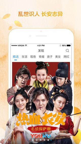 優(yōu)酷手機(jī)播放器下載，優(yōu)酷會員共享