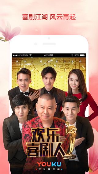 優(yōu)酷手機(jī)播放器下載，優(yōu)酷會員共享