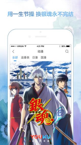 優(yōu)酷手機(jī)播放器下載，優(yōu)酷會員共享